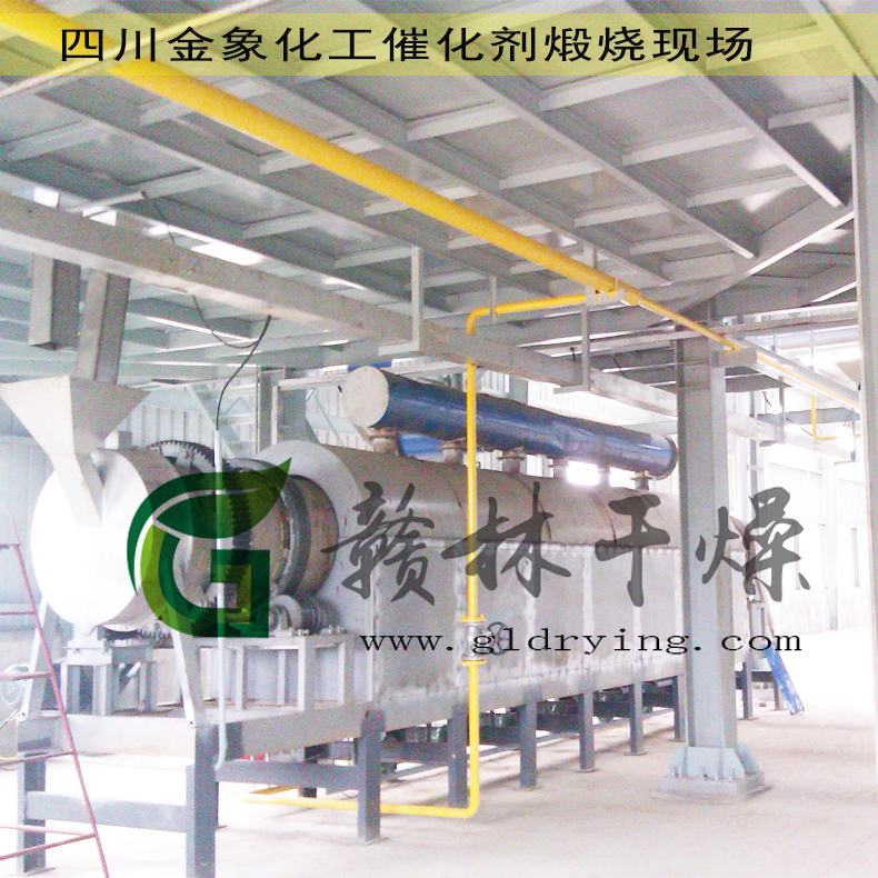 催化劑煅燒現(xiàn)場(chǎng)