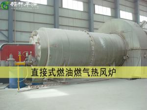 直接式燃油燃?xì)鉄犸L(fēng)爐